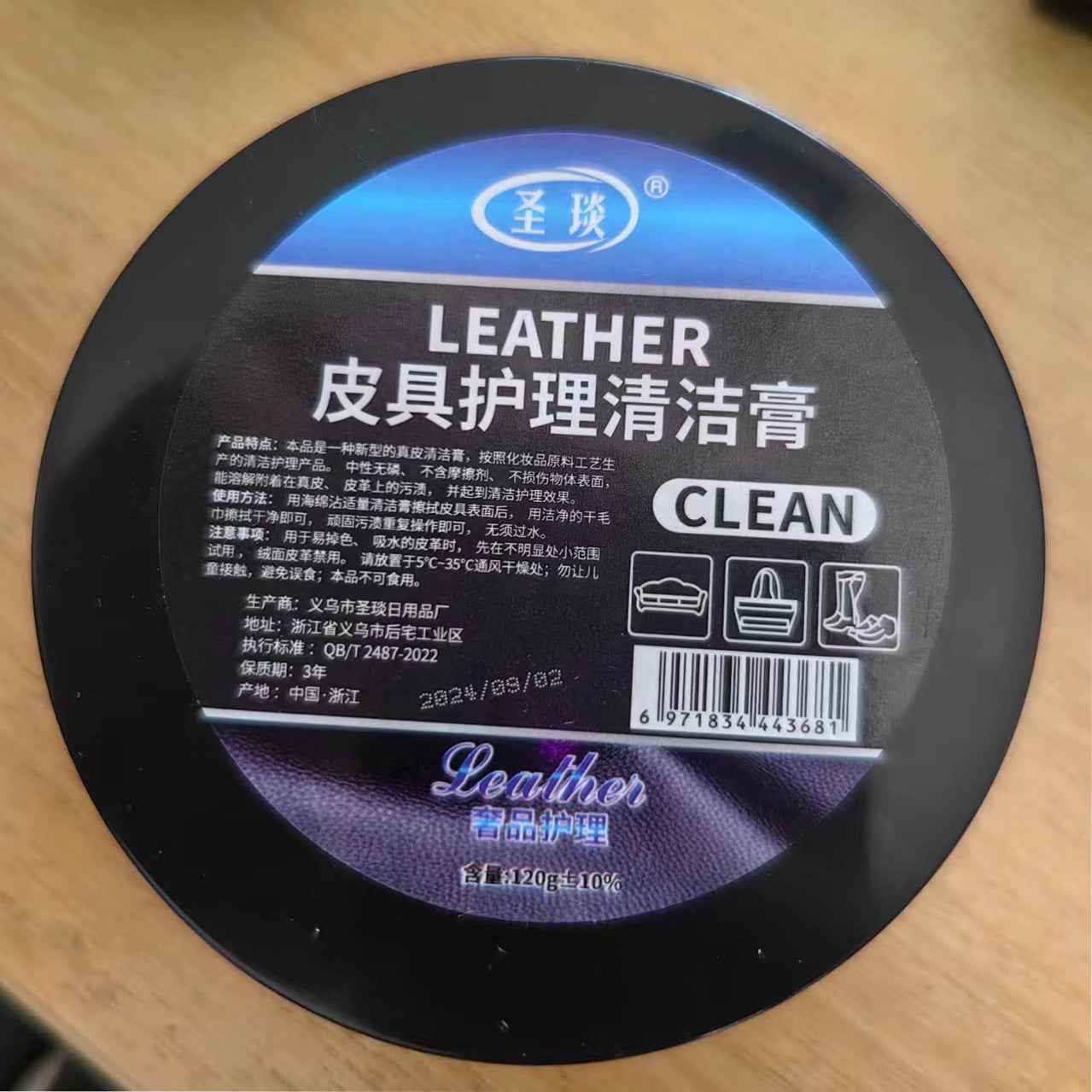 Car Genuine Leather Seat Interior Renovation Leather Maintenance Cleaning Cream